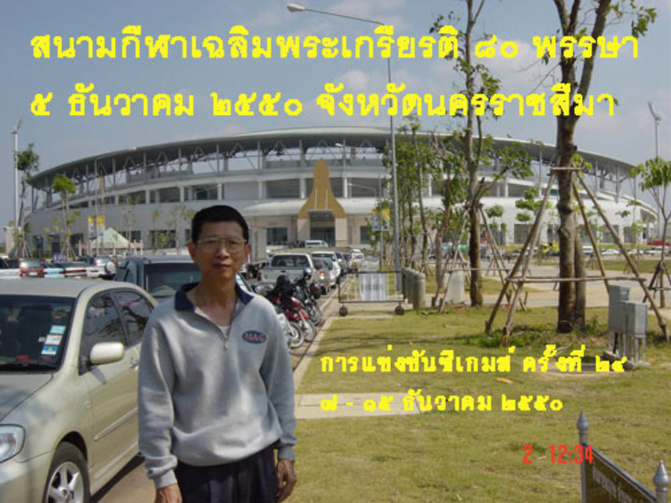 seagames24
