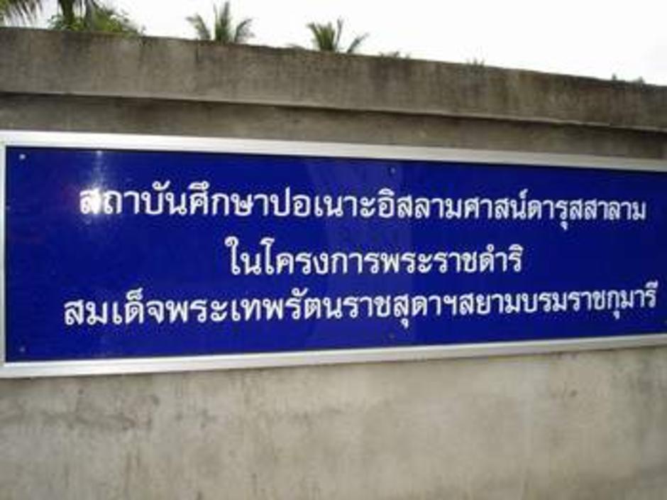 พระราชดำริ