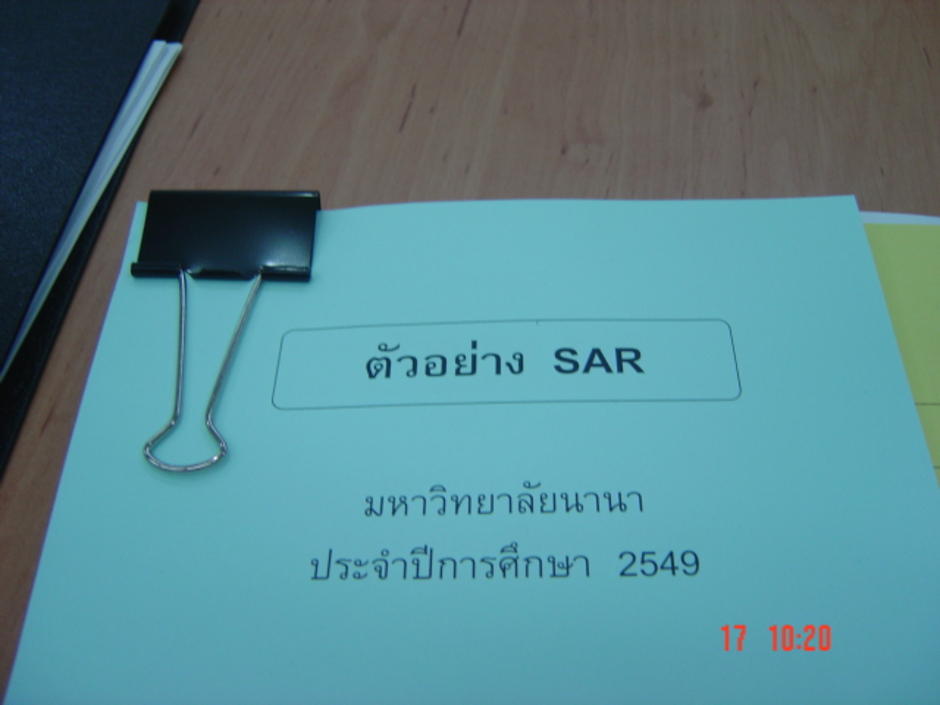 มหาวิทยลัยนานา
