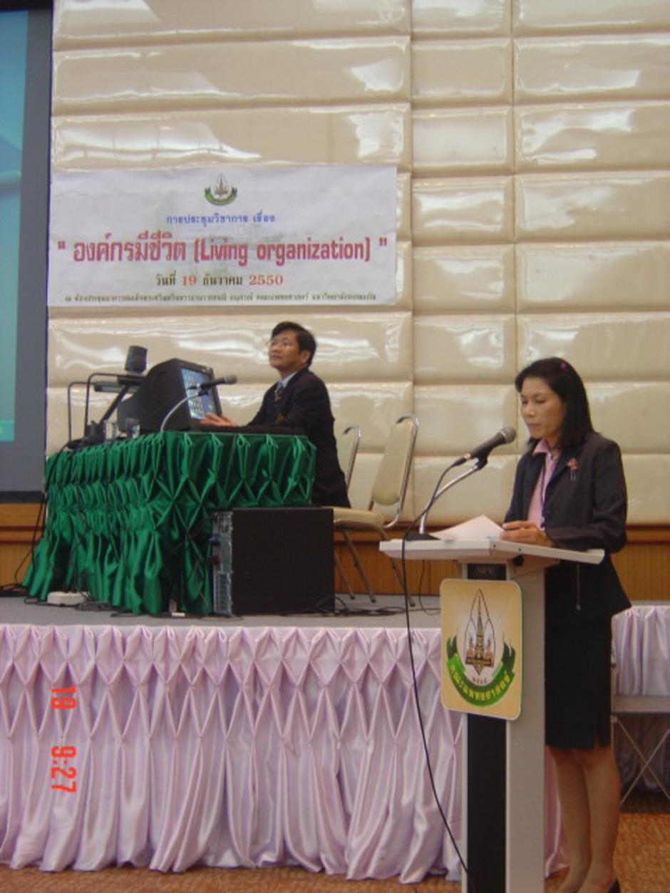 เปิดงาน Living Organization เปิดงาน Living Organization