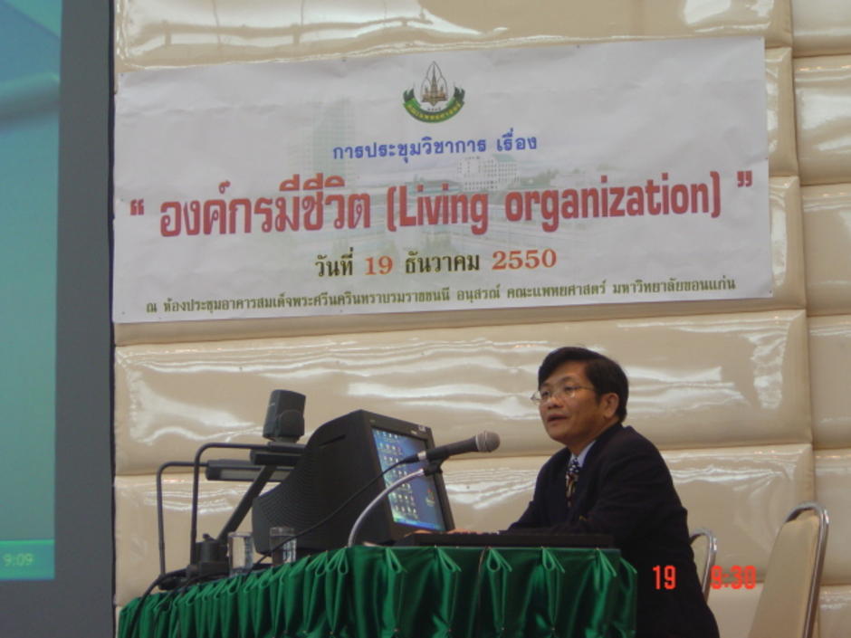 ผอ.รพ.ศรีนครินทร์ ผอ.รพ.ศรีนครินทร์