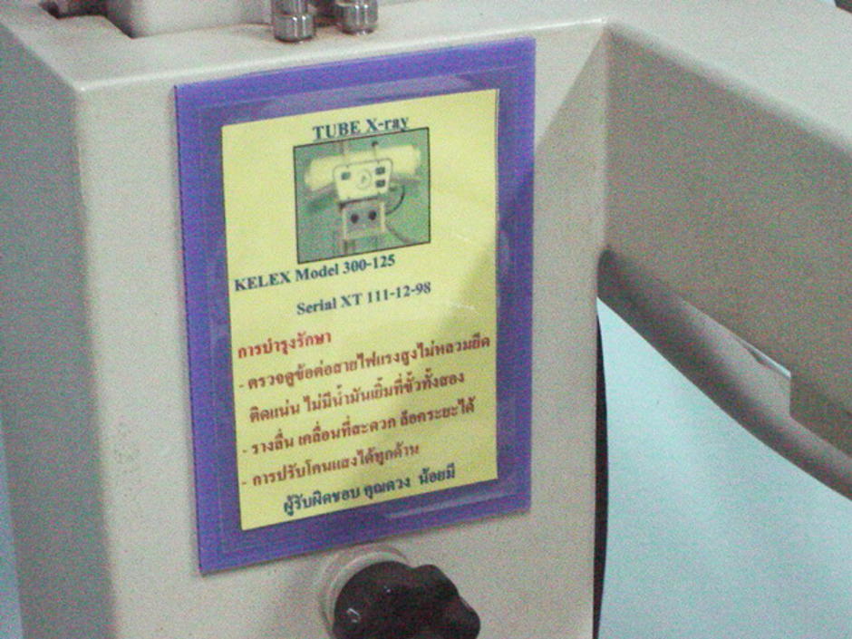 xray room 1