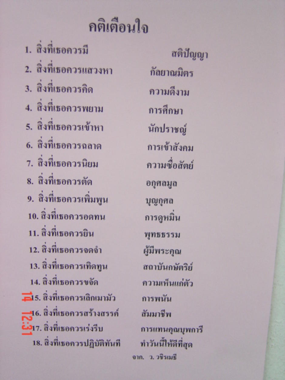 อาหารสมอง