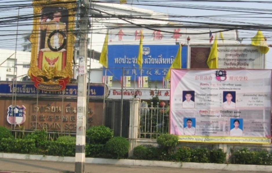 ภาพบรรยากาศที่หน้าโรงเรียน