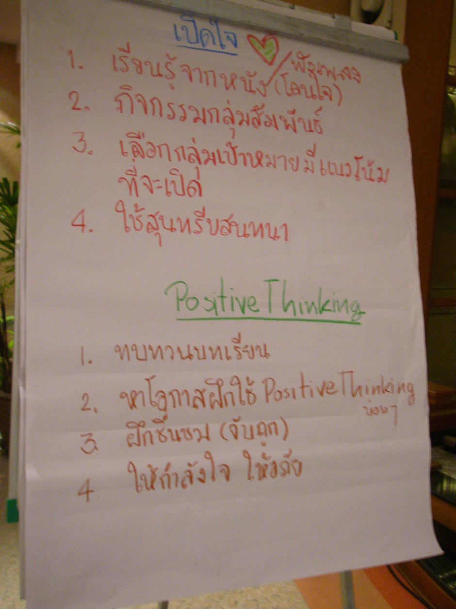 ข้อคิดจากไพ่เจได