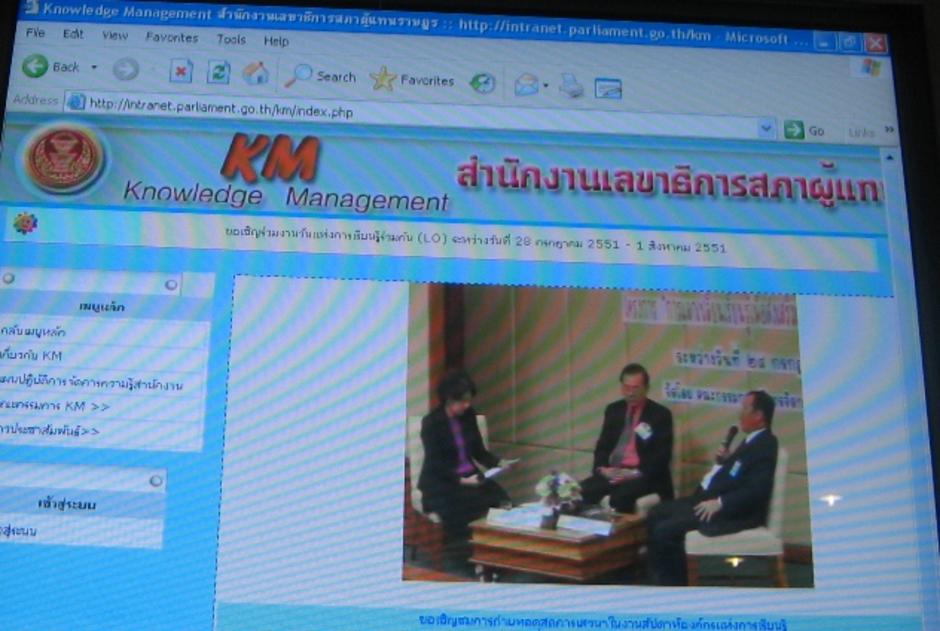 KM สำนักงานเลขาธิการสภาผู้แทนราษฎร