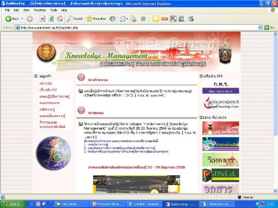 http://www.parliament.go.th/km/index.php