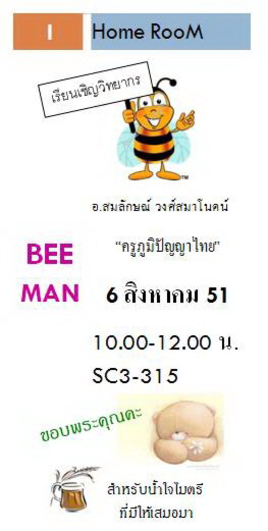 การ์ดเชิญวิทยากร