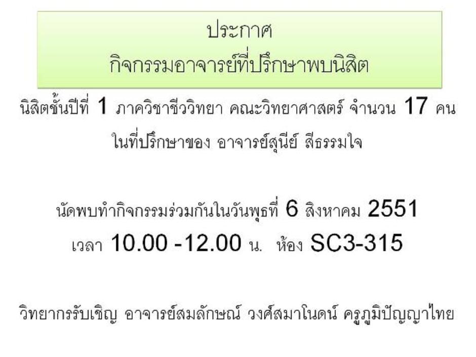 ป้ายประกาศในลิฟท์