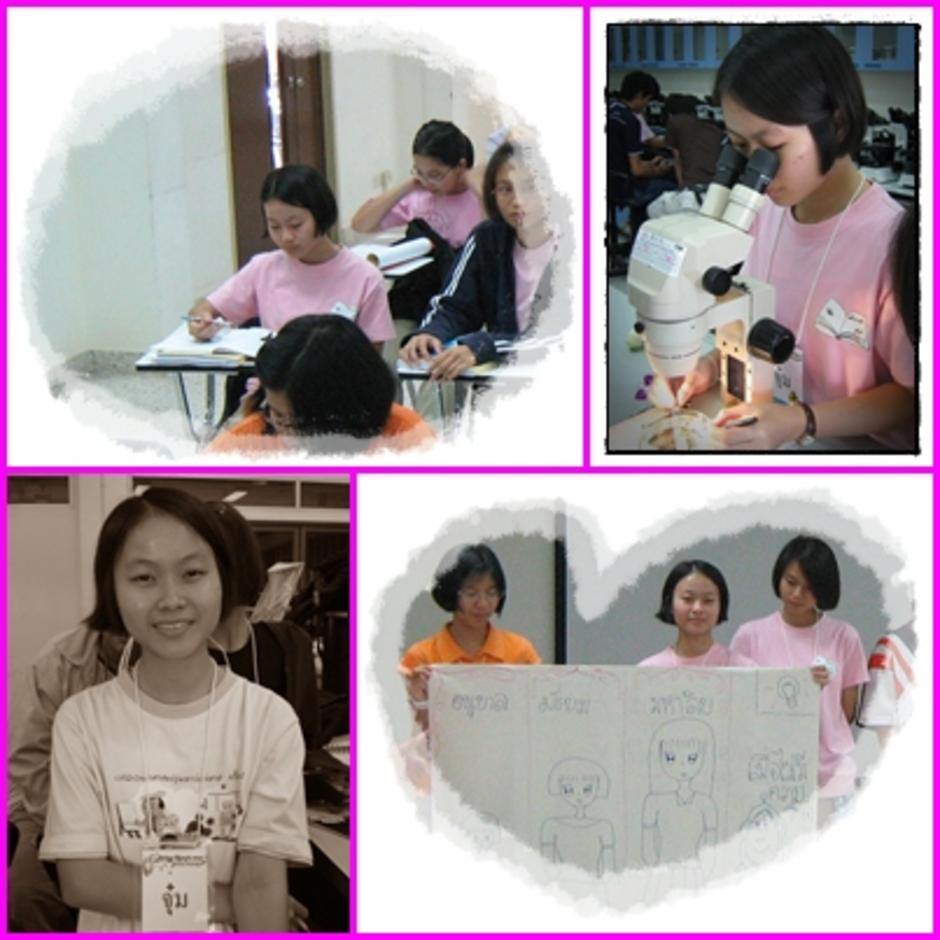 รุ่งทิวา แดงตาโคตร (จุ๋ม)