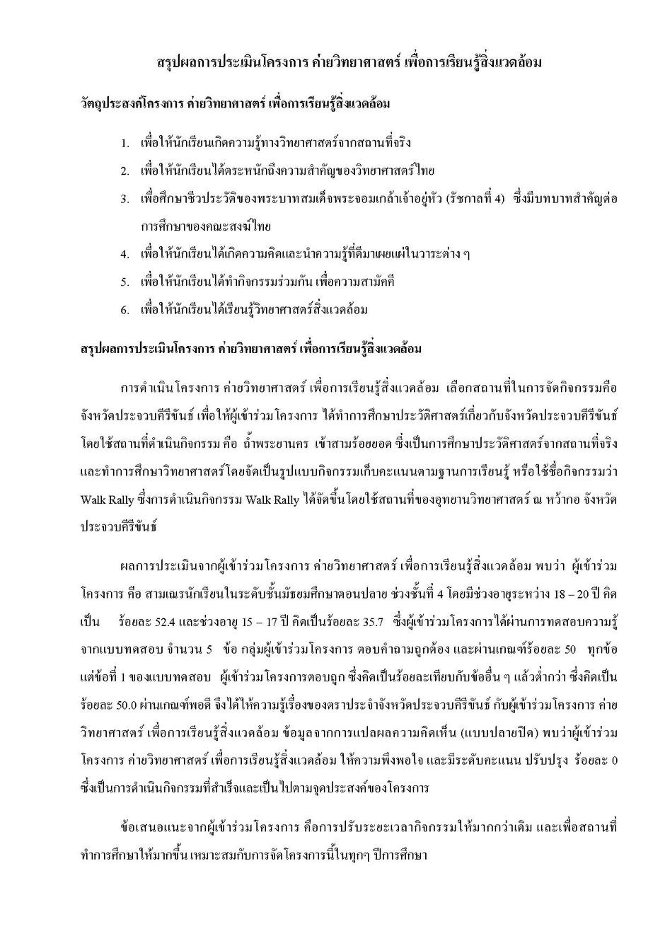 14th amendment essay