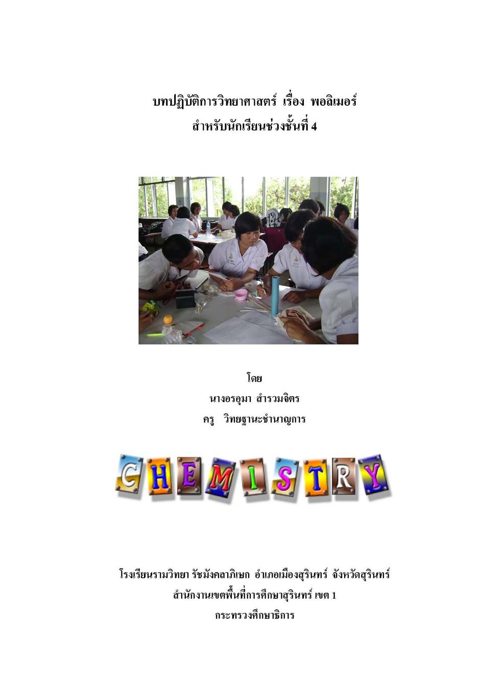 ปก