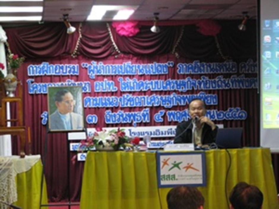 อบต.พอเพียง