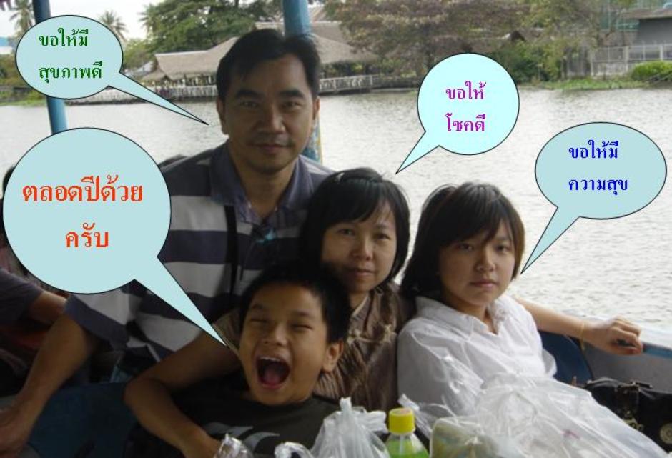 family