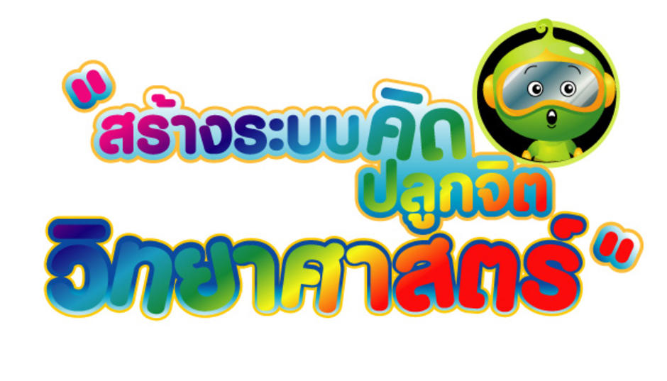 www.nakhonsci.com