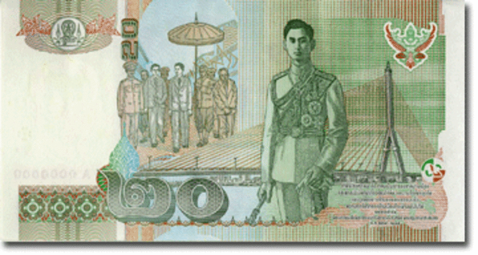 ธนบัตรชนิดราคา ๒๐ บาท ด้านหลัง