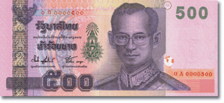 ธนบัตรชนิดราคา ๕๐๐ บาท ด้านหน้า