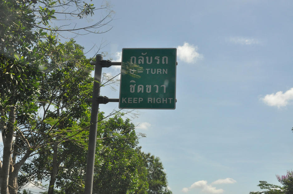 u turn
