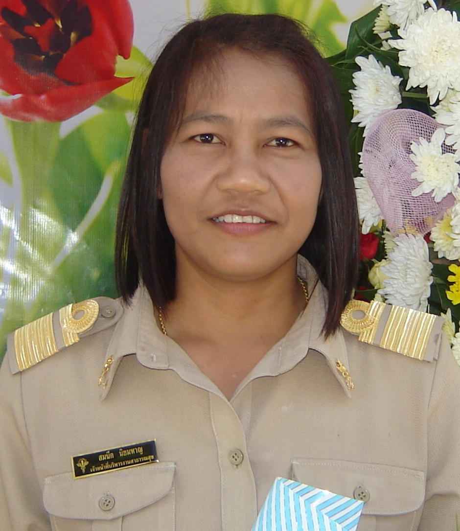 สมนึก