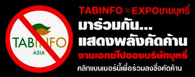 Large_anti_tabinfo2009