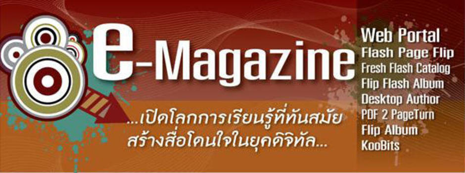 emagazine
