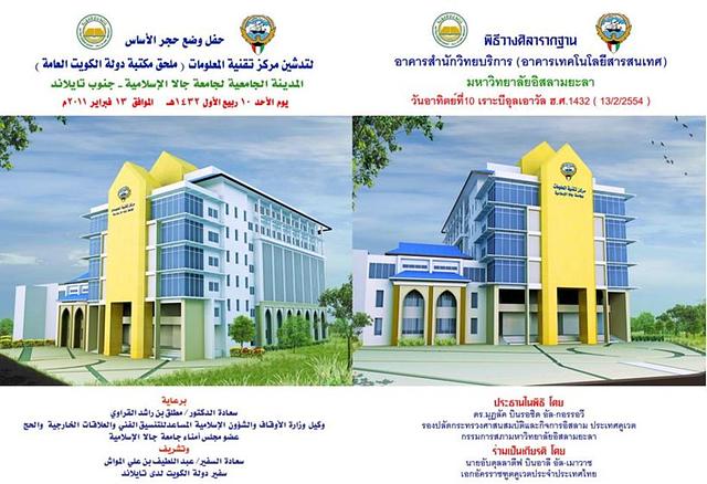 Large_yiu_car_building_2