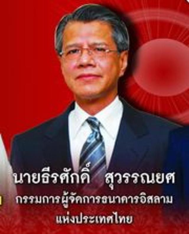 Large_thirasak