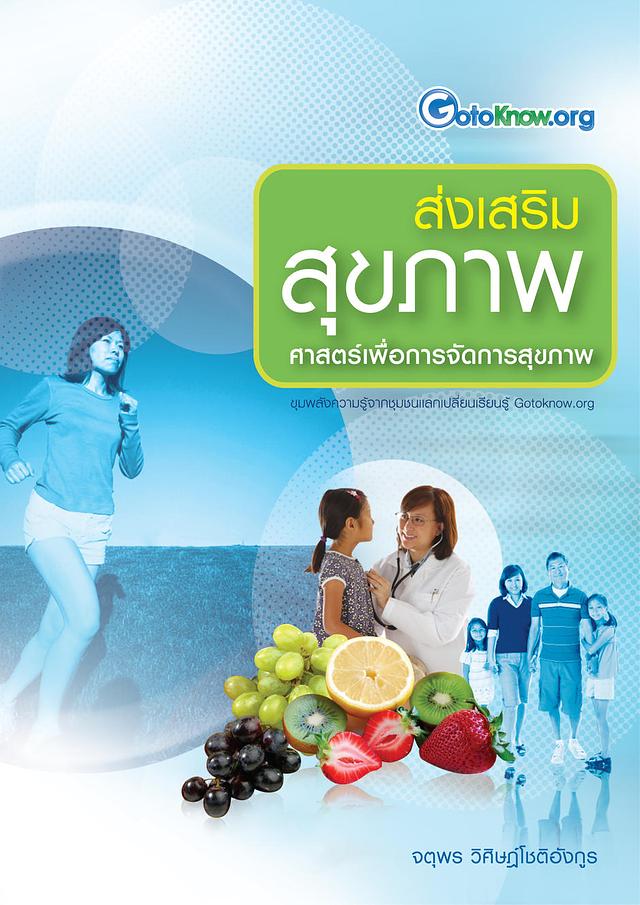 Large_healthycover
