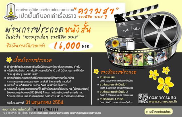 Large_shortmoviepr54