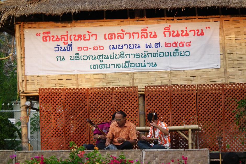 การแสดงดนตรีพื้นบ้าน น่าน