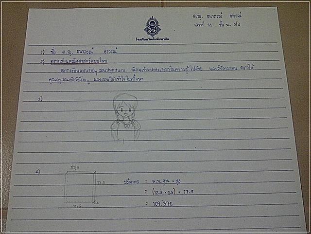 Large_teaching_1