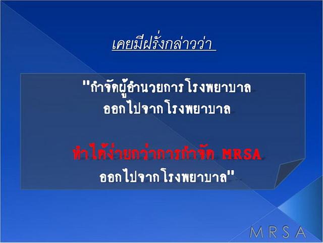 Large_mrsa1