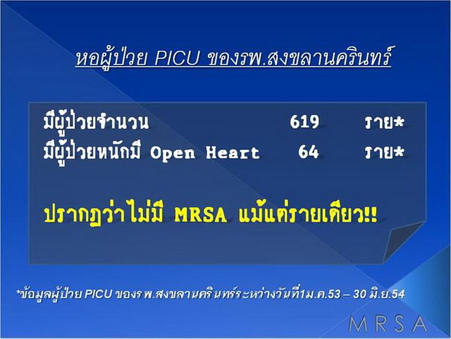 Large_mrsa3