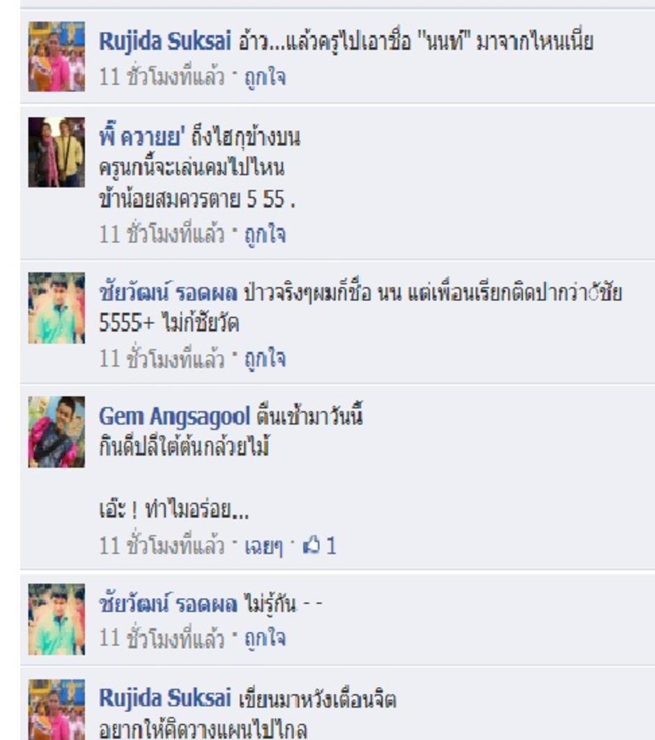 ไฮขุของเด็ก