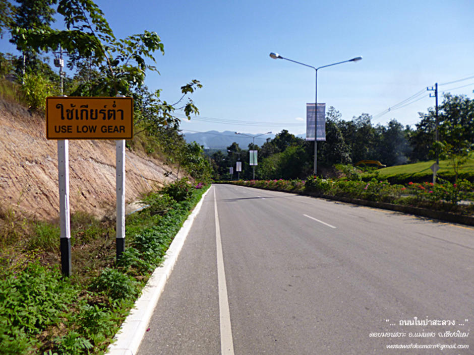 http://cdn.gotoknow.org/assets/media/files/000/857/002/original_RoadtoDoiMonNgao_02.jpg?1355073052