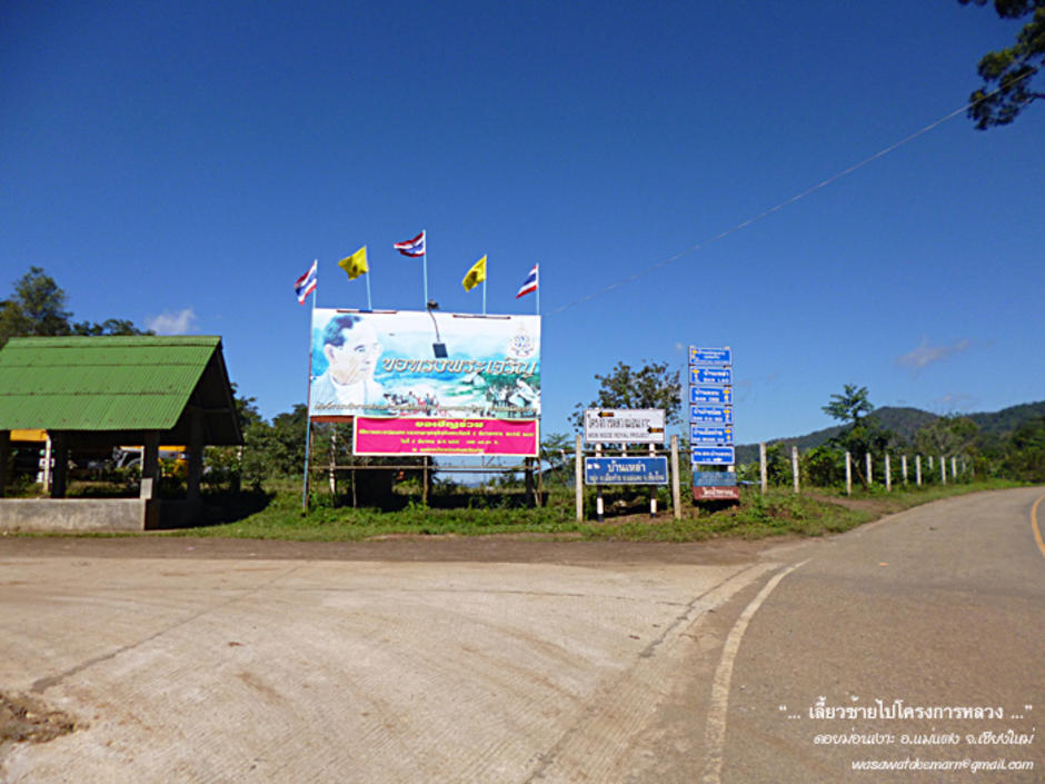 http://cdn.gotoknow.org/assets/media/files/000/857/010/original_RoadtoDoiMonNgao_10.jpg?1355073408