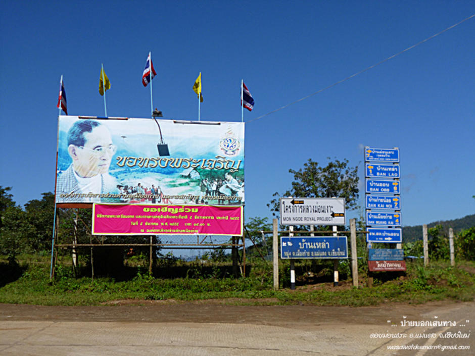 http://cdn.gotoknow.org/assets/media/files/000/857/011/original_RoadtoDoiMonNgao_11.jpg?1355073446