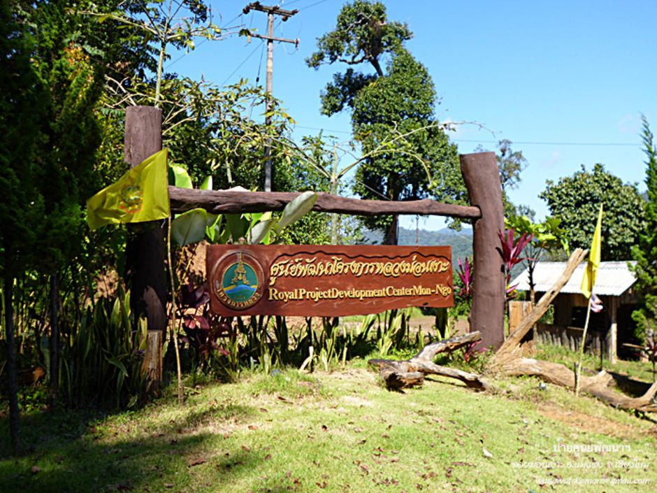 http://cdn.gotoknow.org/assets/media/files/000/857/012/original_RoadtoDoiMonNgao_12.jpg?1355073501