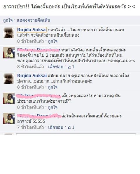 แลกเปลี่ยนเพื่ออ่าน