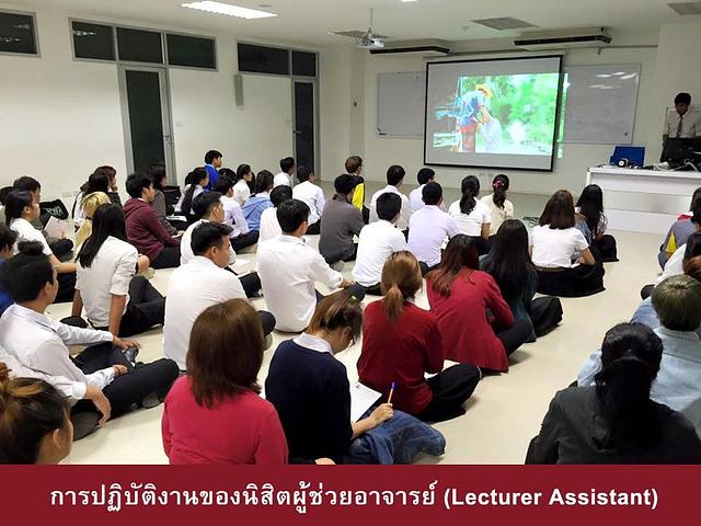 การทำงานของนิสิต LA