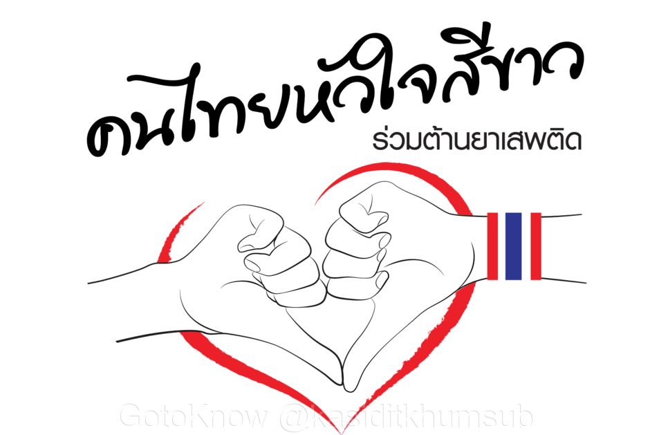 original_logo_white_hart_thailand.png