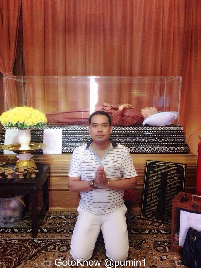 ภูมินทร์ วรปัญญา