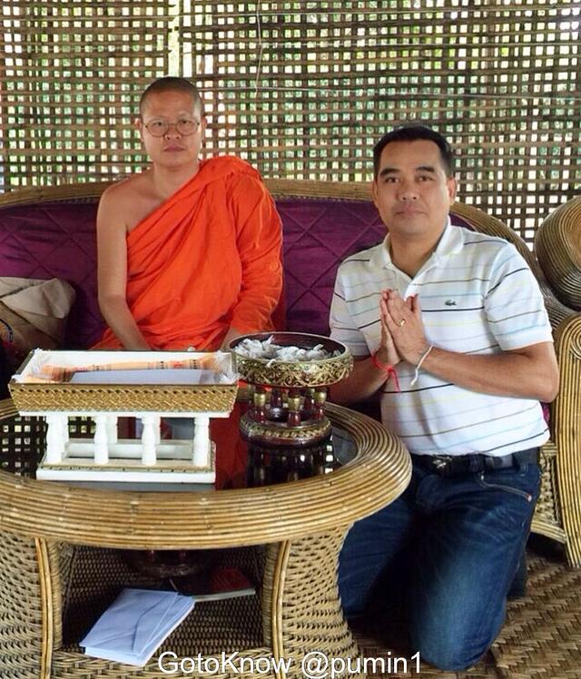 ภูมินทร์ วรปัญญา