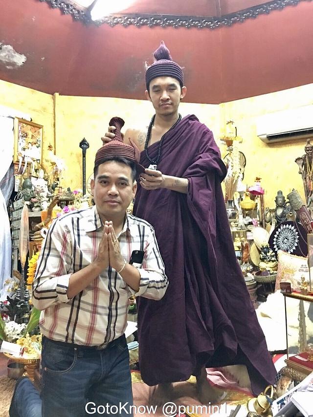 ท่านภูมินทร์ วรปัญญา กราบครูบาเจ้าน้อยตาทิพย์(ครูบาเอกชัย อริยเมธี)