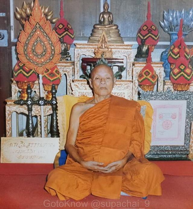 Phra Wimondhammaphan