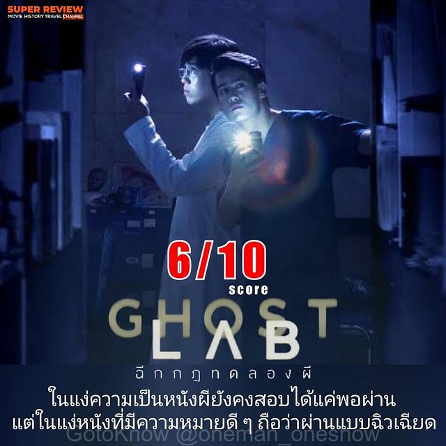 ghostlab reviews ghostlab reviews
